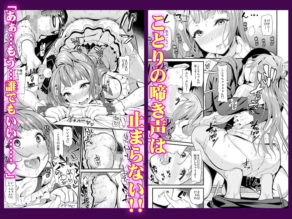 コトリのハナシ 総集編 サンプル 8