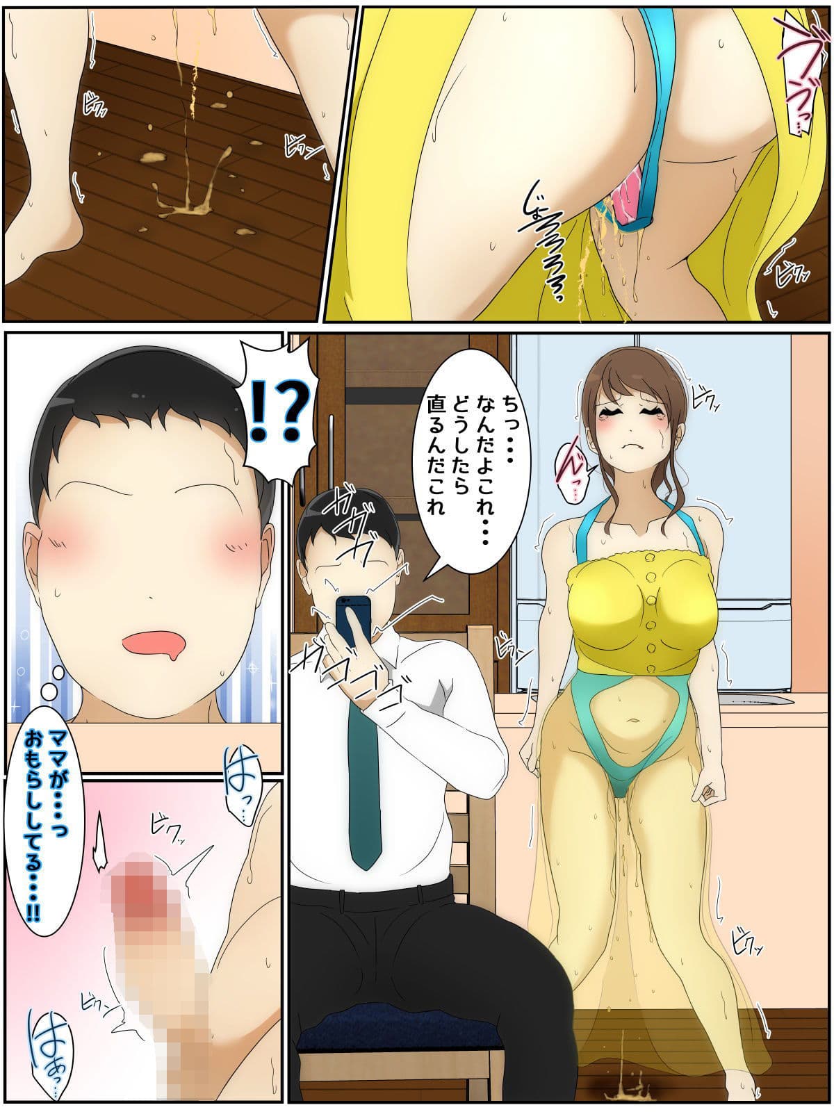 母乳ママ近親相姦痴● #1-3 「夫の近くでの過ち」 サンプル 9