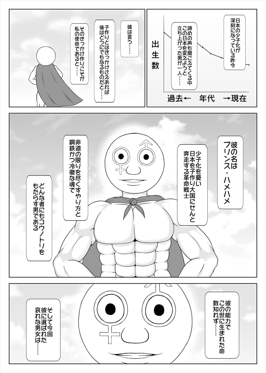 強●性交 ―ハメハメの野望― イジメっ娘JK アコの場合 サンプル 1