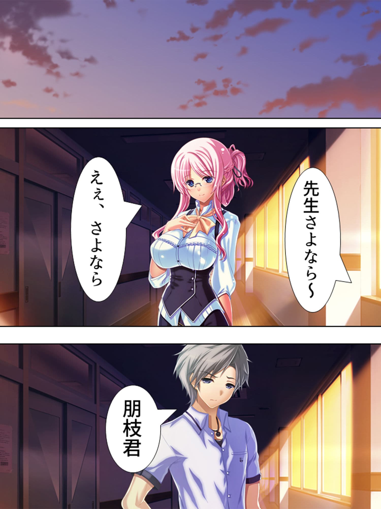 俺の親友が美人教師と入れ替わって女を知る！？ 4巻 サンプル 2