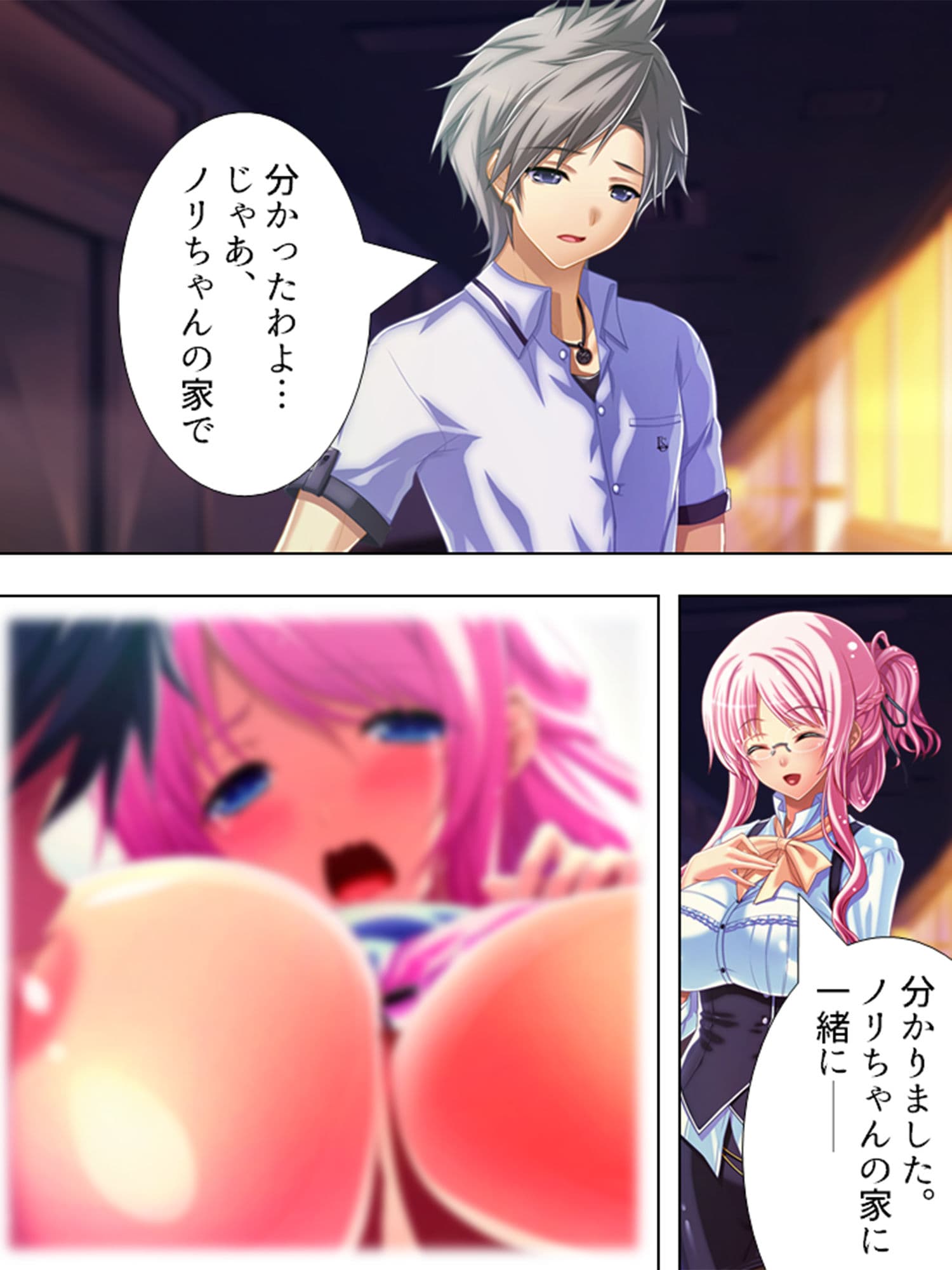 俺の親友が美人教師と入れ替わって女を知る！？ 4巻 サンプル 3