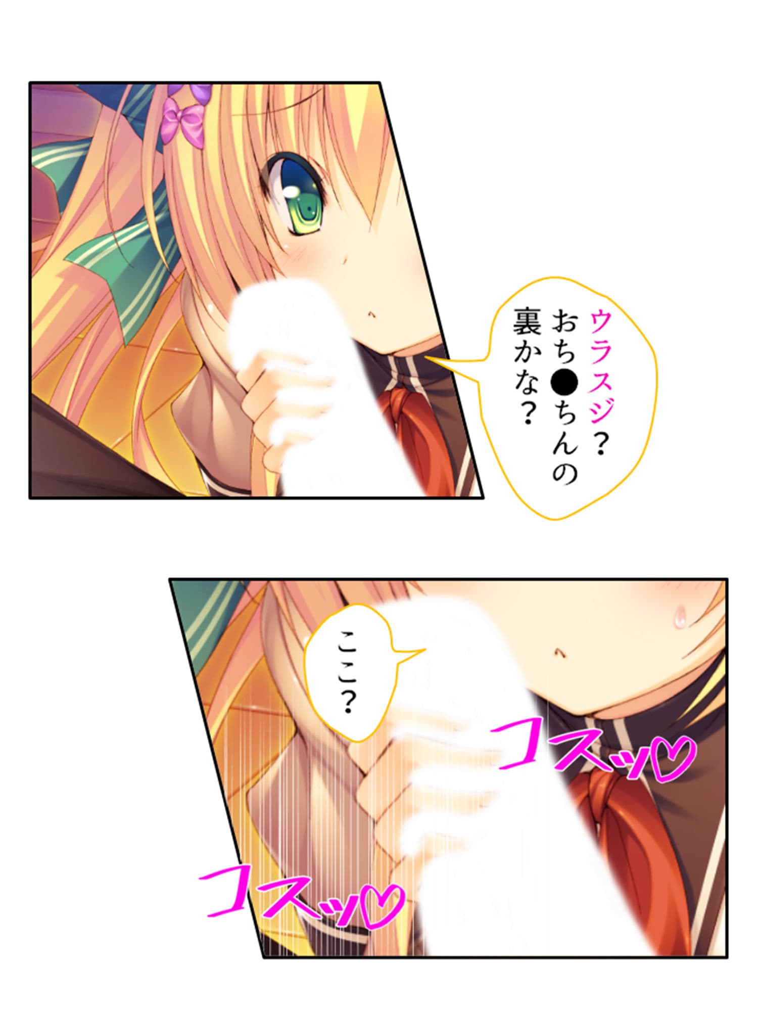 俺の精子は幸運の精子！？ 2巻 サンプル 1