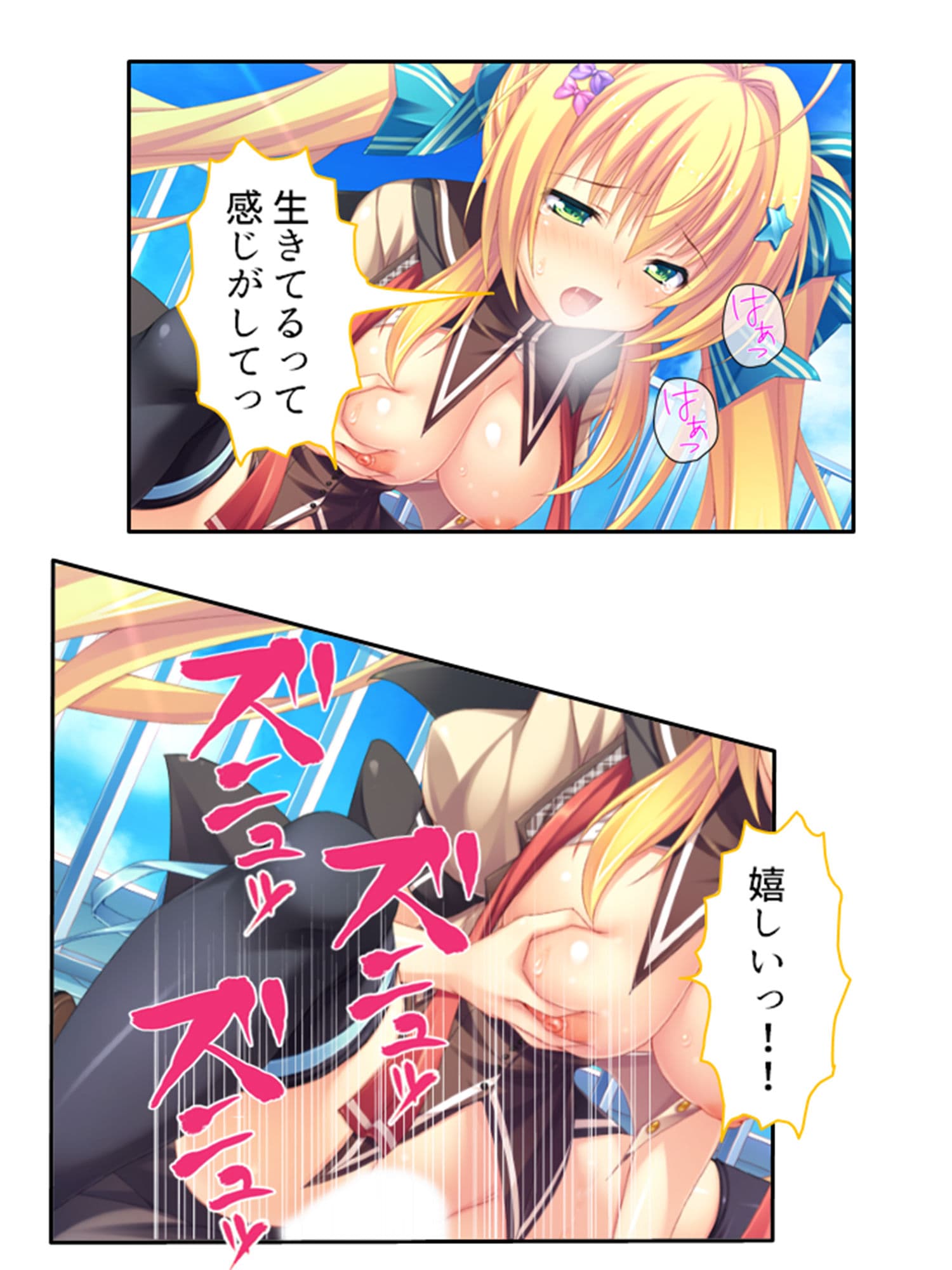 俺の精子は幸運の精子！？ 2巻 サンプル 4