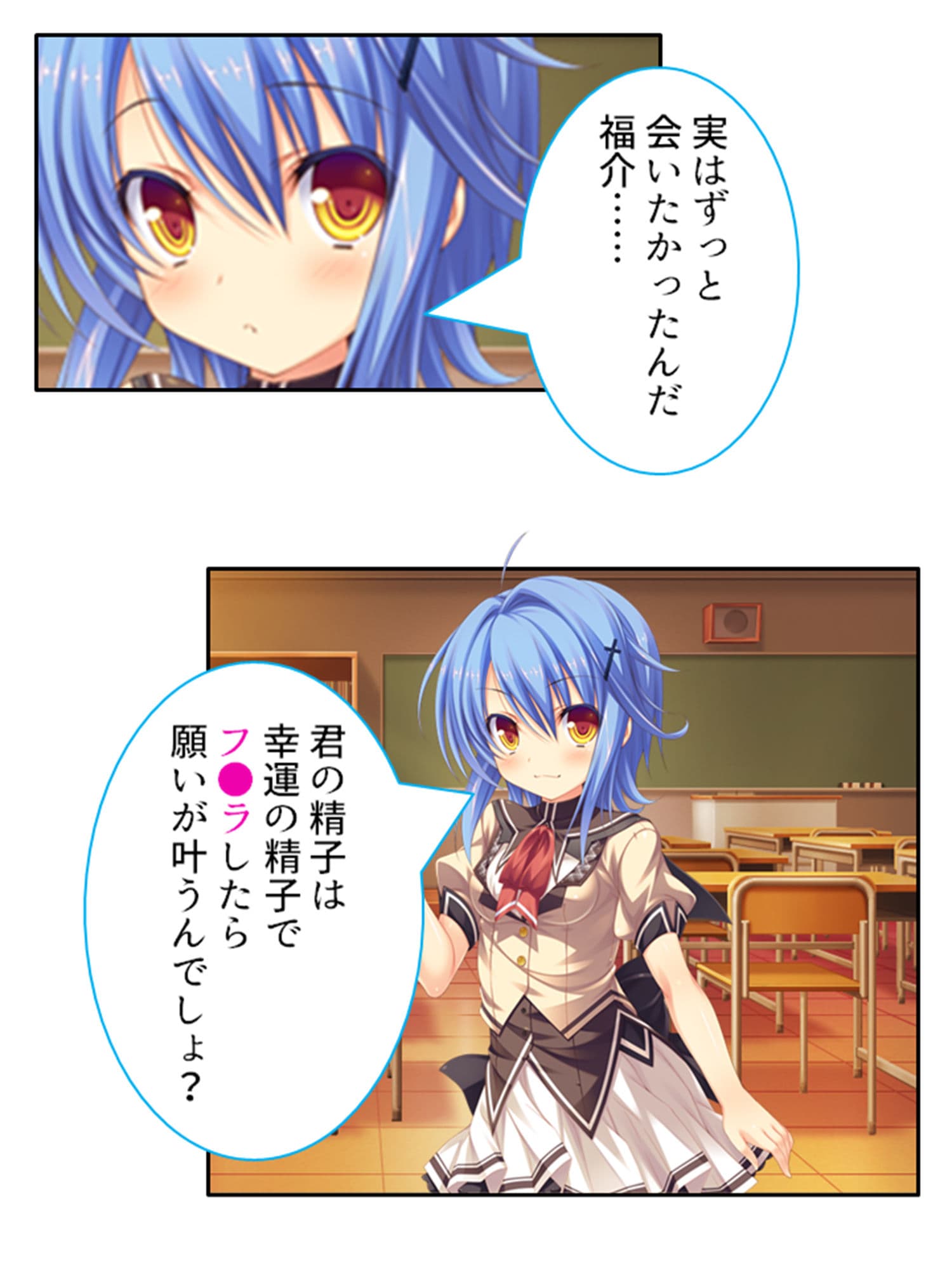 俺の精子は幸運の精子！？ 2巻 サンプル 6