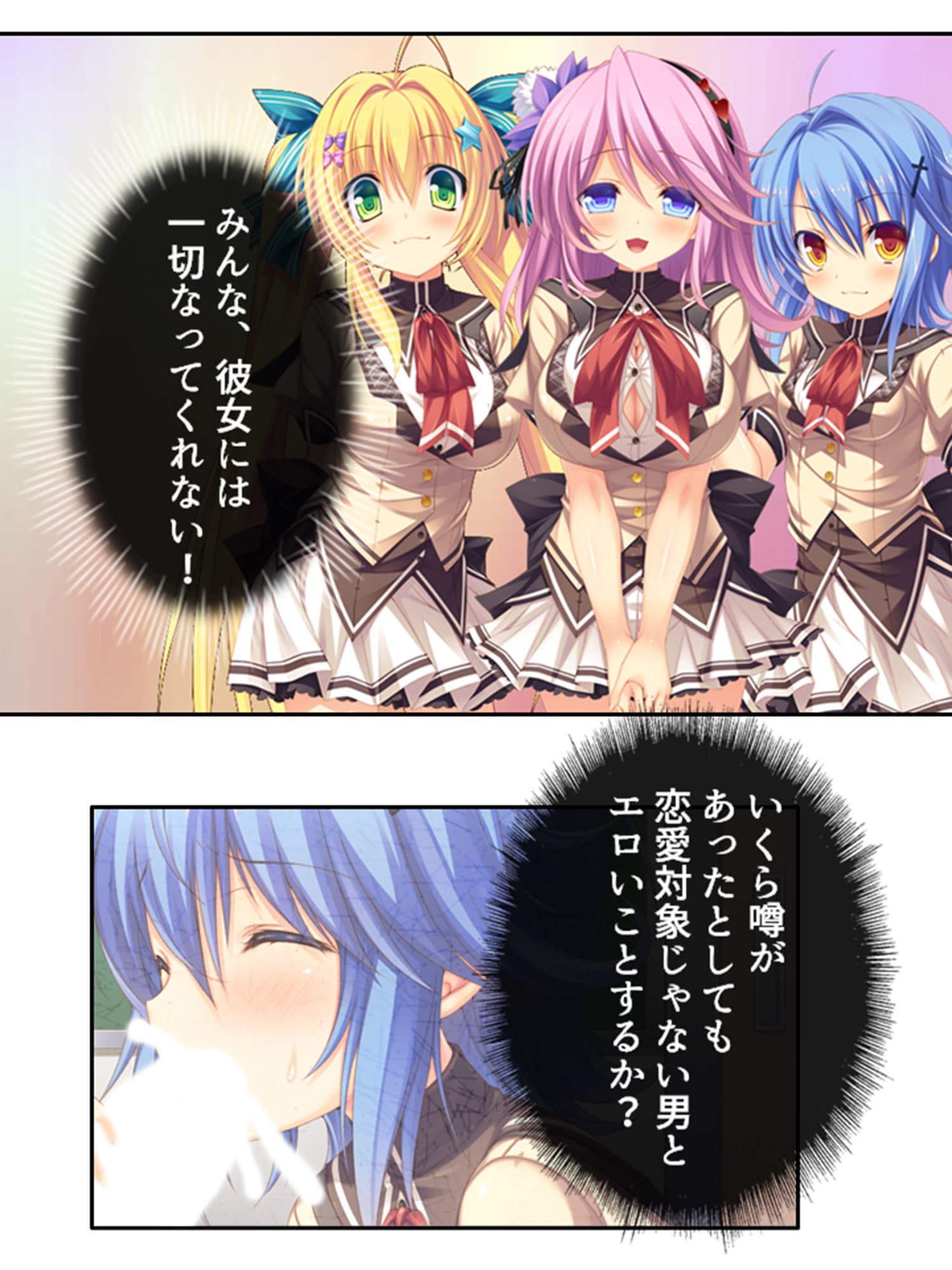 俺の精子は幸運の精子！？ 2巻 サンプル 9