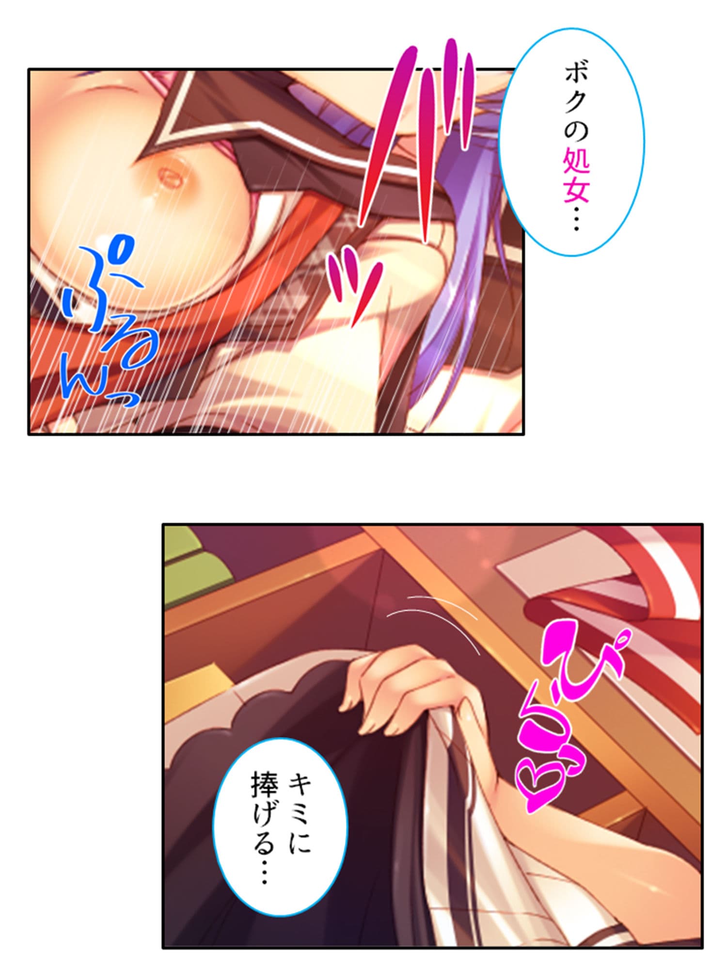 俺の精子は幸運の精子！？ 2巻 サンプル 10