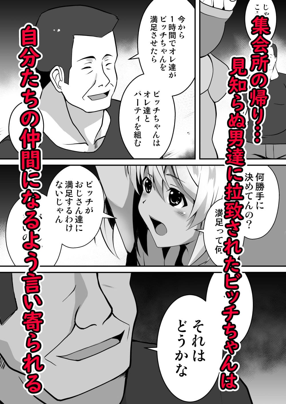 褐色勇者ビッチちゃん〜メス勇者 開落調教堕ち〜 サンプル 2