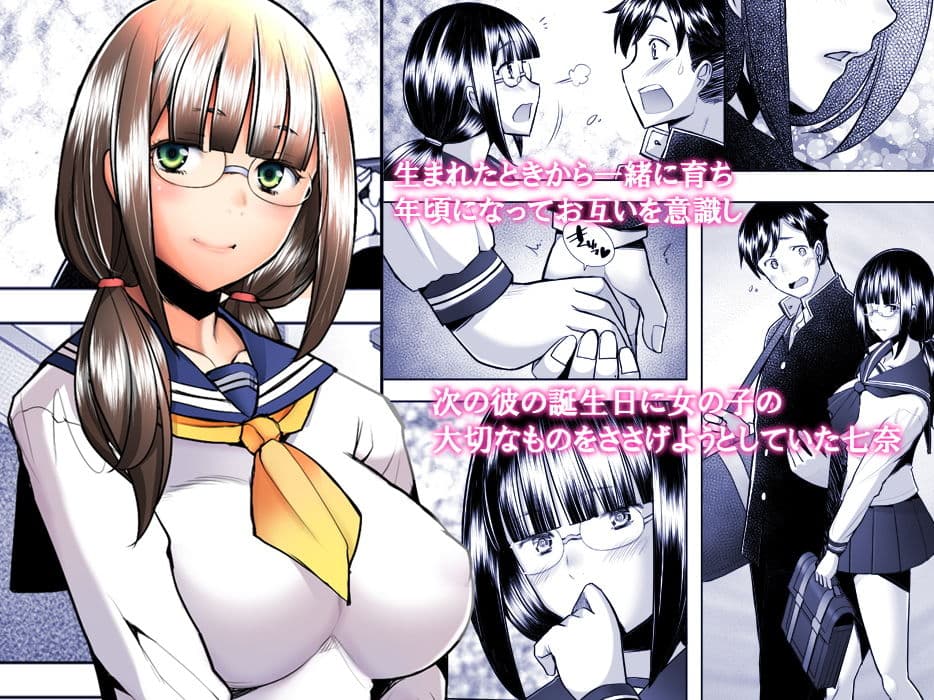 大好きな幼馴染みの処女が卑劣なチ〇ポに突き破られる話 サンプル 1