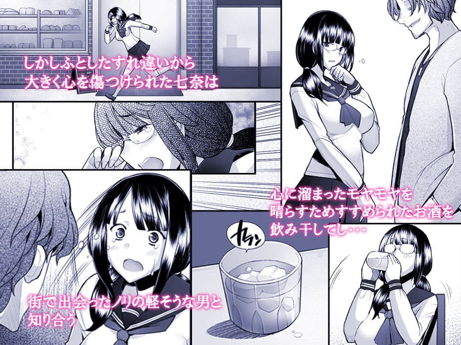 大好きな幼馴染みの処女が卑劣なチ〇ポに突き破られる話 サンプル 2