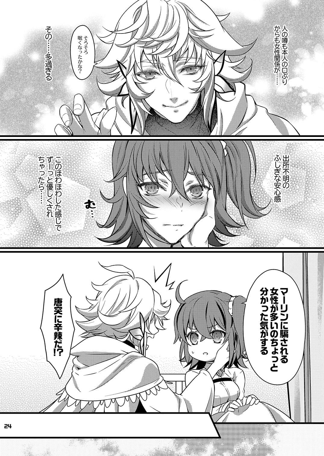 カルデア問答EX！〜じゃあ聖杯に何願うんだよ！！！〜 サンプル 6