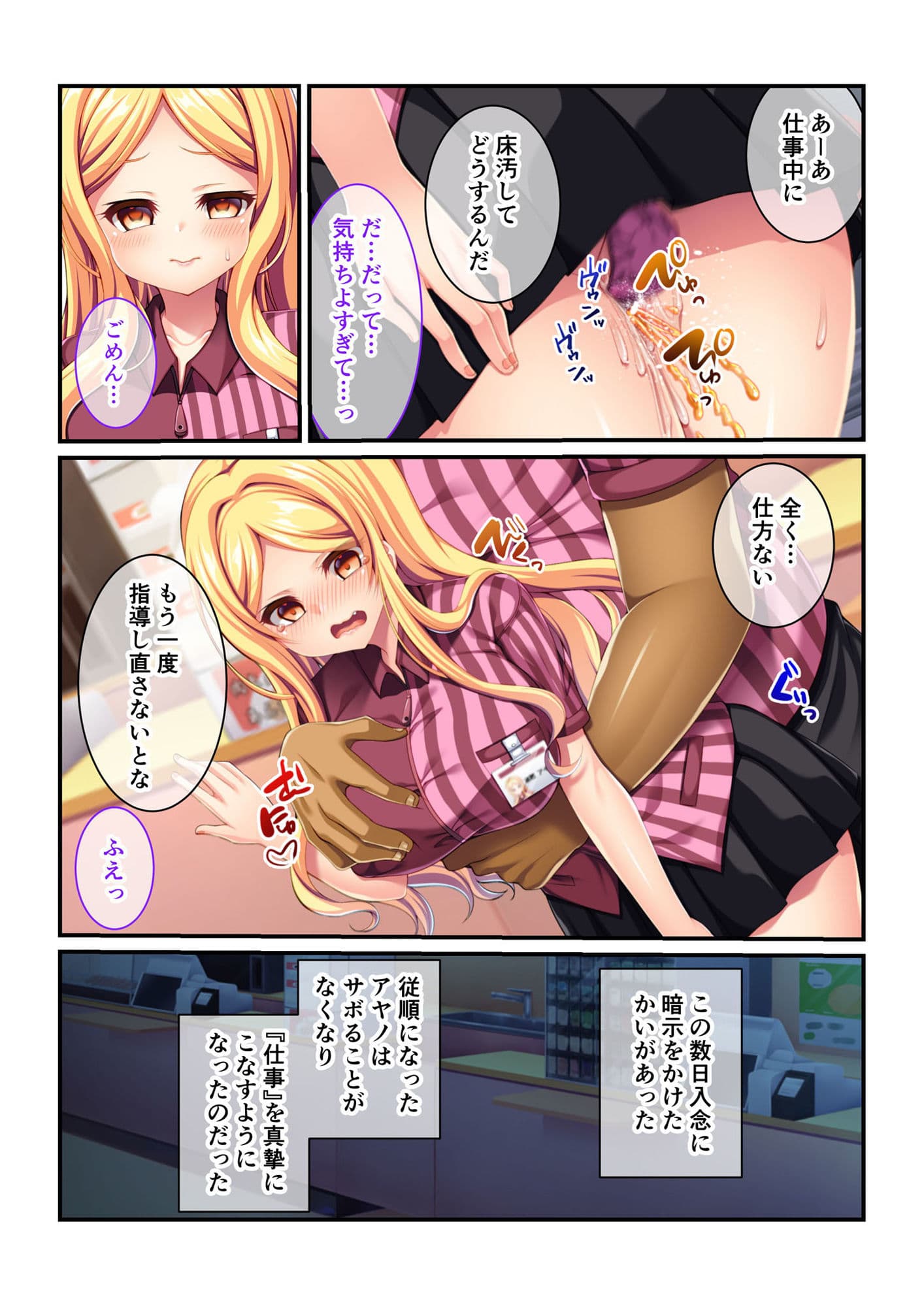 ギャルとヤれるコンビニ！ 〜催●術で俺の言いなり〜 モザイクコミック総集編 サンプル 4