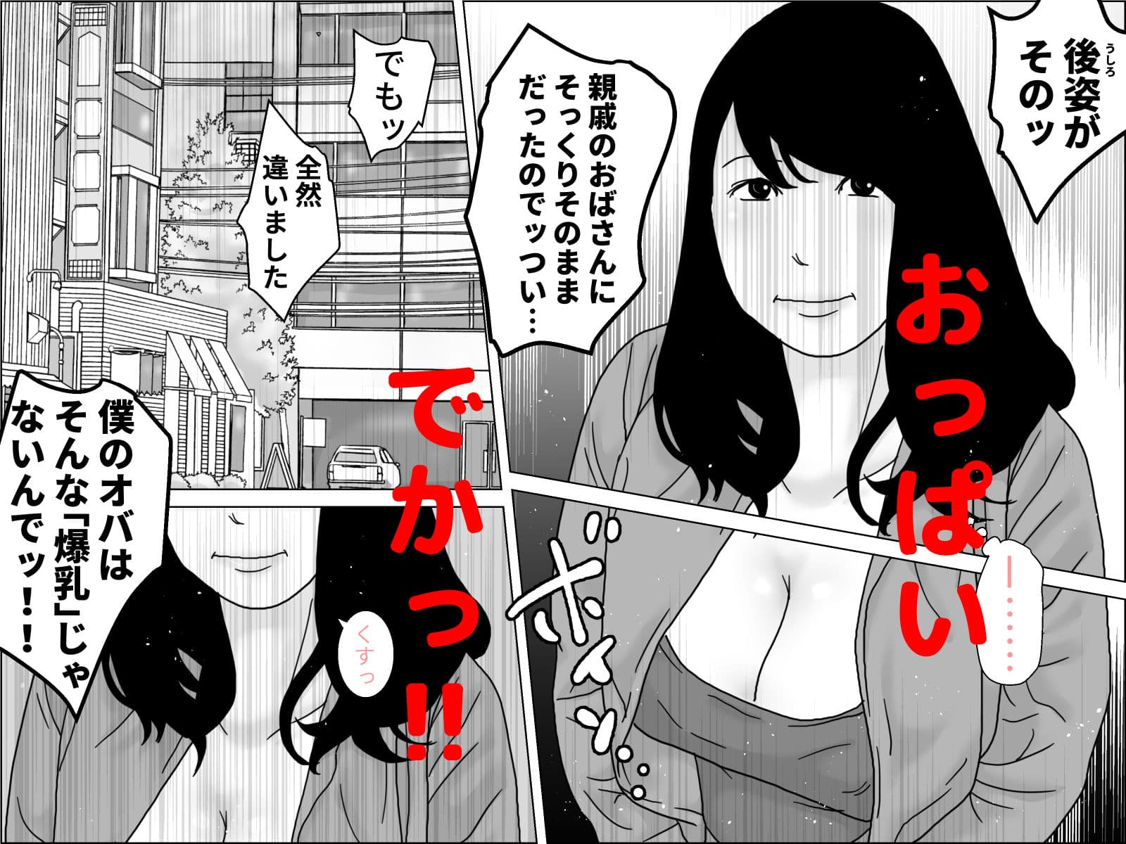 おばさん 僕ちゃんと呼んで サンプル 2