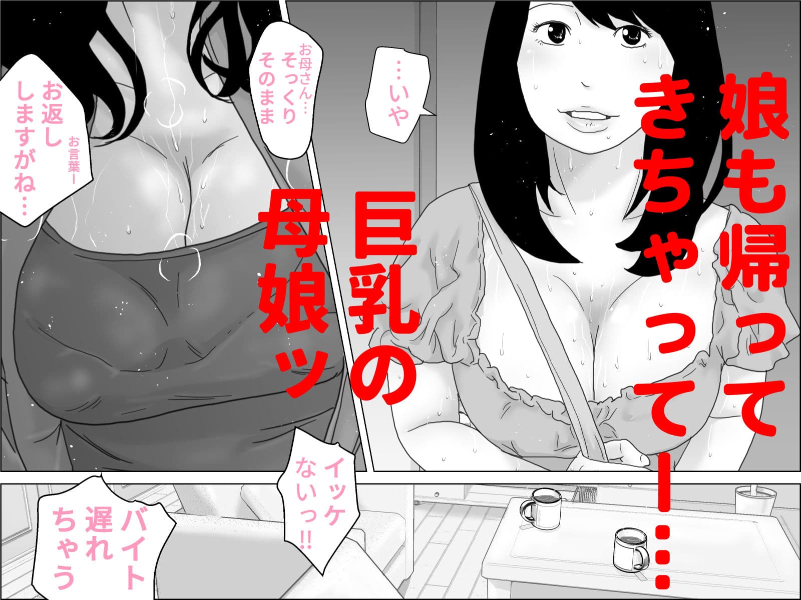 おばさん 僕ちゃんと呼んで サンプル 4