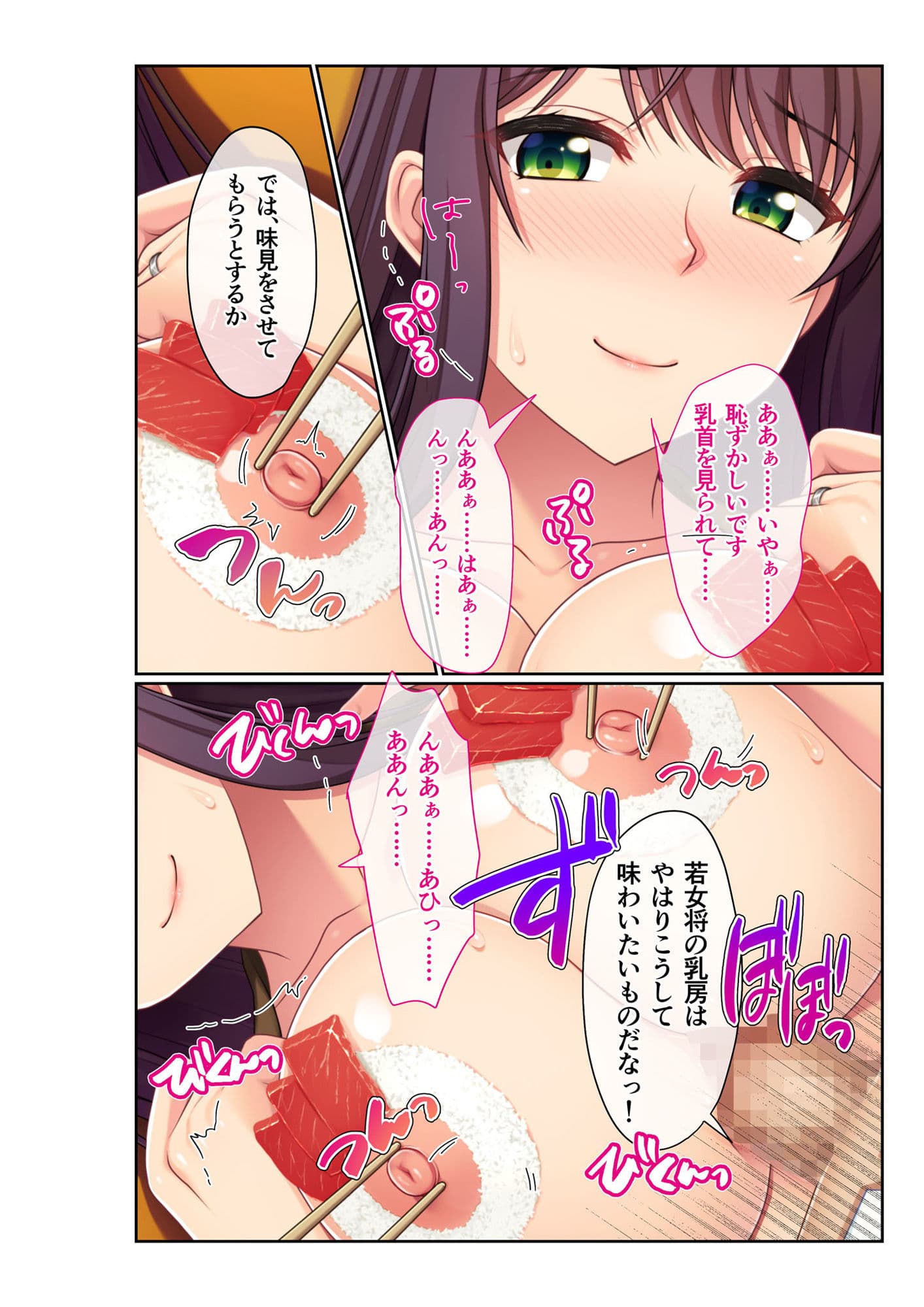 欲求不満な嫁は、義父を淫らに誘惑する。 モザイクコミック総集編 サンプル 5