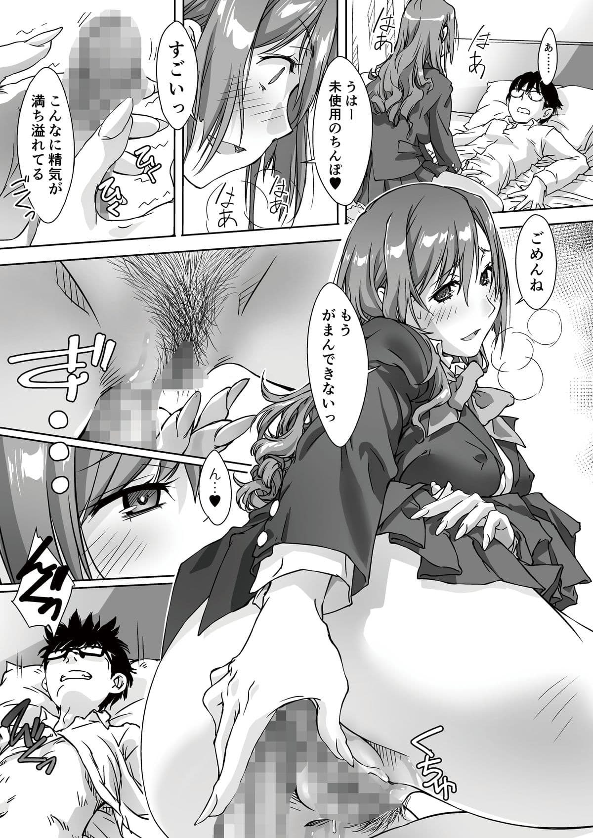 最後のサキュバス 見つけた★-わたしの精液TANK- サンプル 4