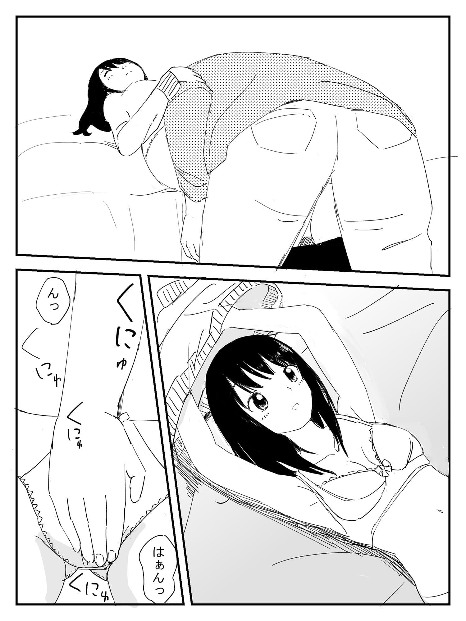 反抗期の愛娘はヤリチン彼氏とのえっちに励む サンプル 5