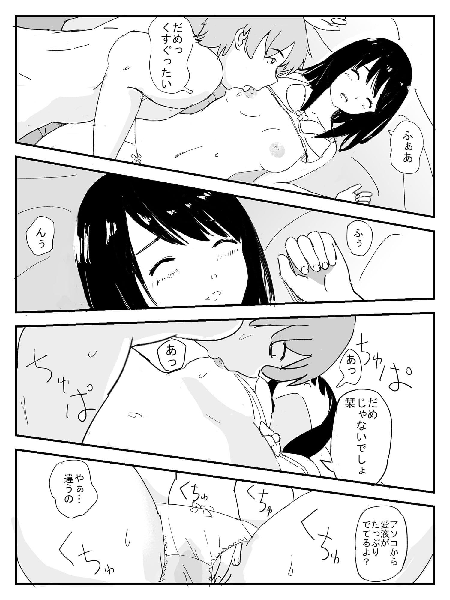 反抗期の愛娘はヤリチン彼氏とのえっちに励む サンプル 6