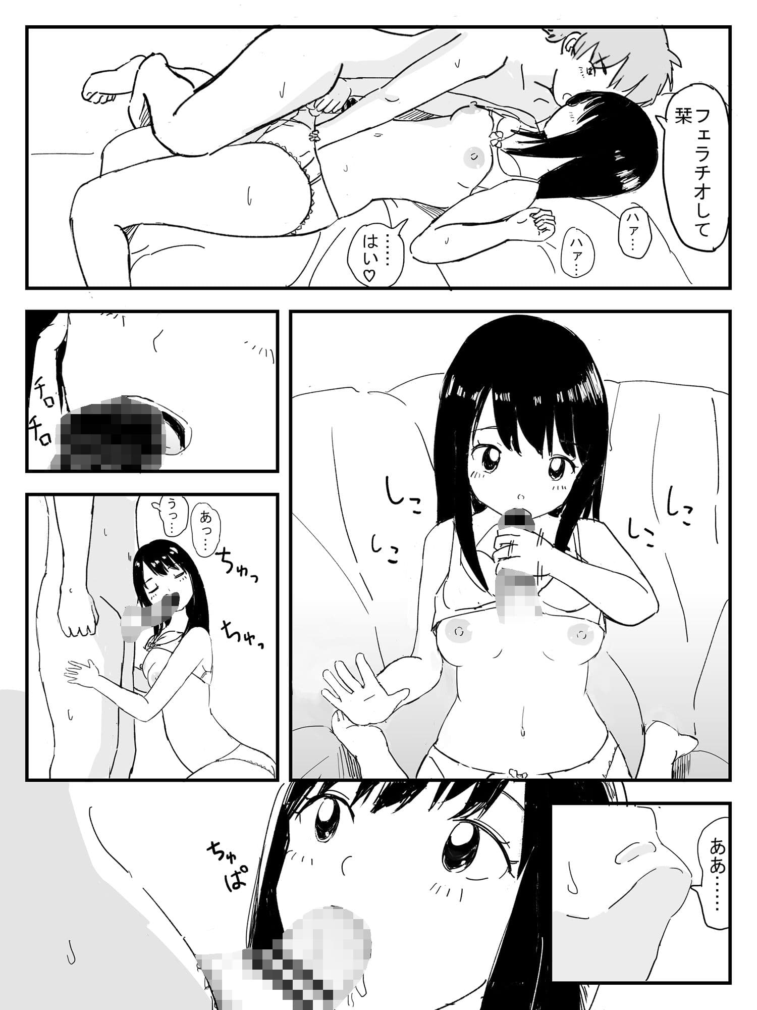 反抗期の愛娘はヤリチン彼氏とのえっちに励む サンプル 7