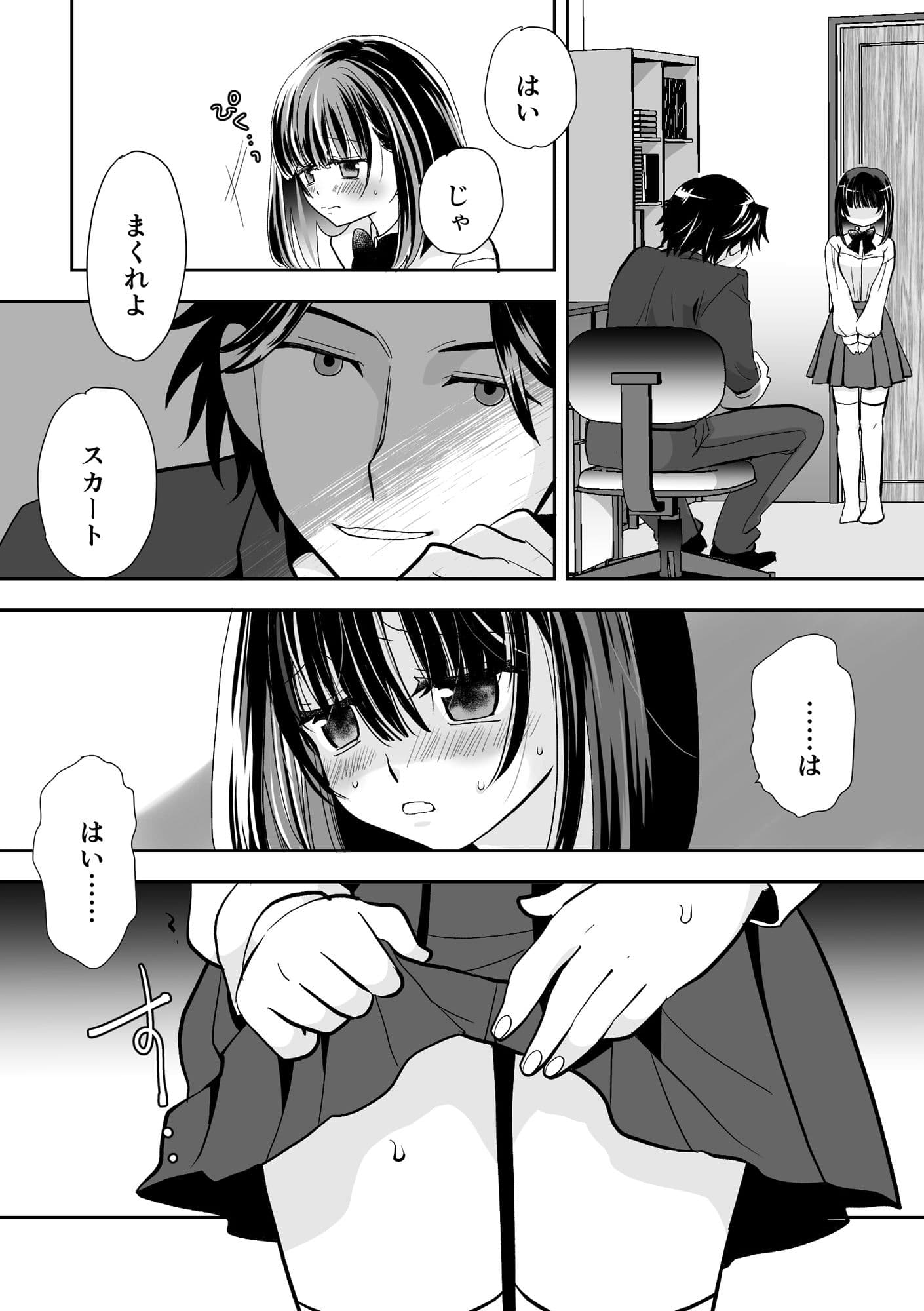 白川紗菜のヒメゴト前編 サンプル 1