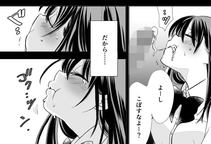 白川紗菜のヒメゴト前編 サンプル 3