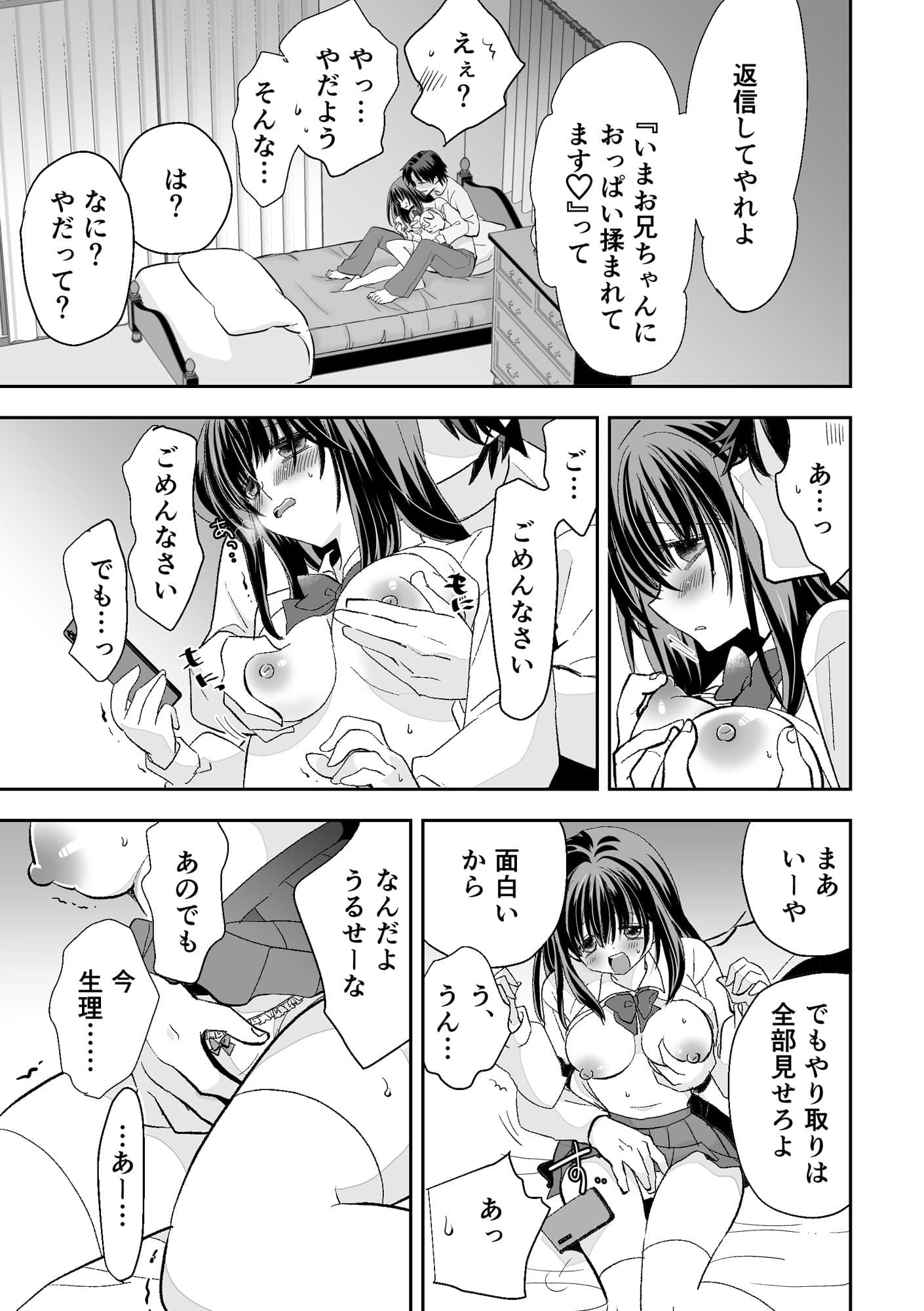 白川紗菜のヒメゴト前編 サンプル 4