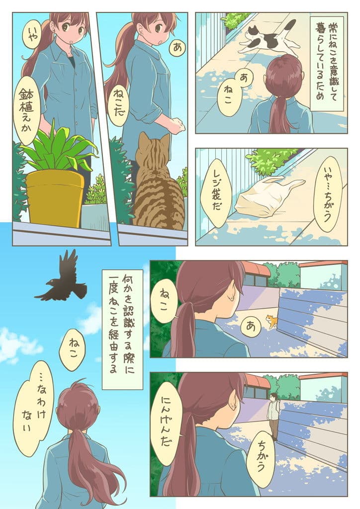 まいにちねこまみれ サンプル 6