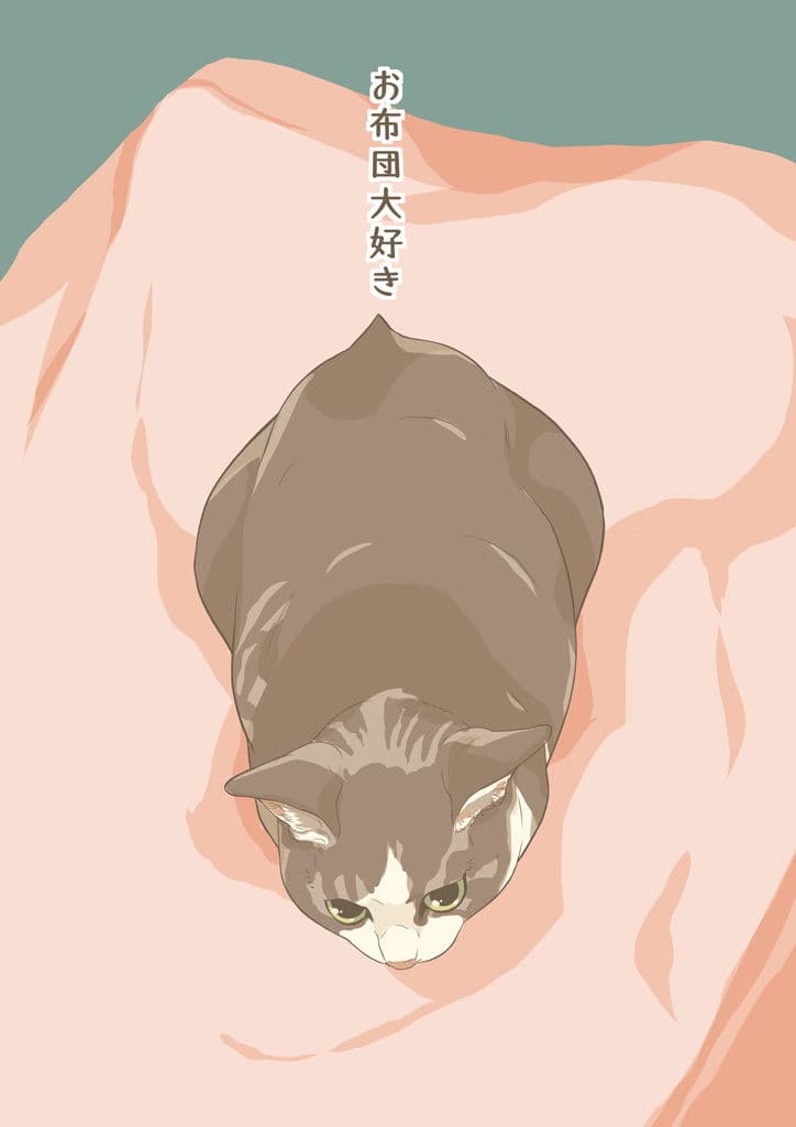 まいにちねこまみれ サンプル 8