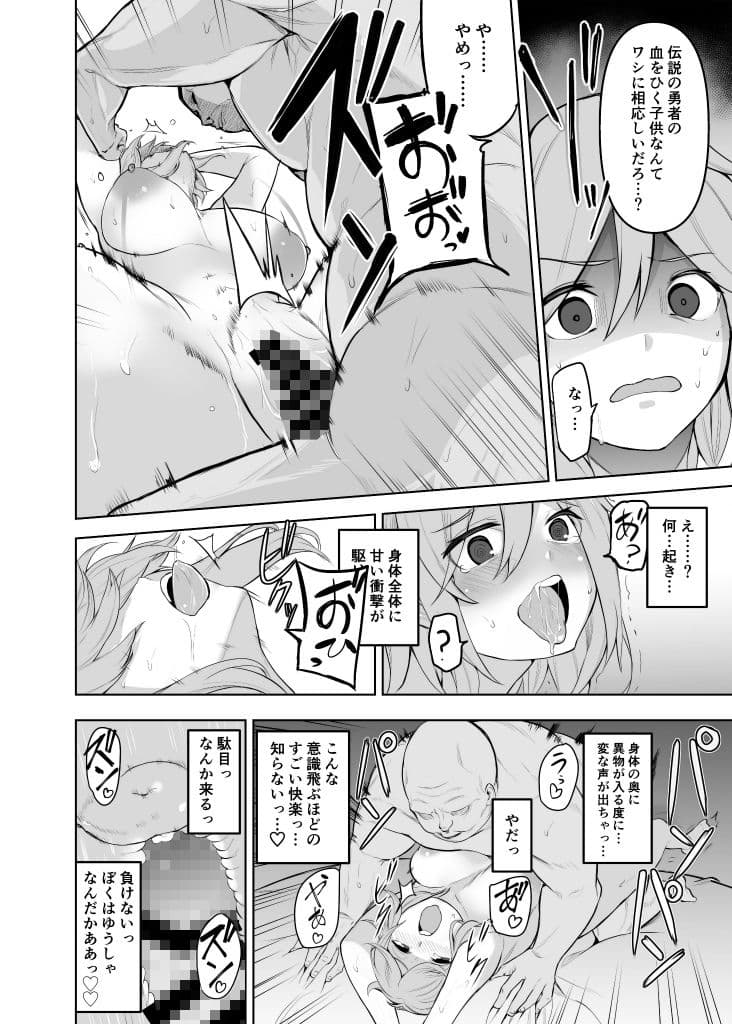 TSF孕ませ合同誌 サンプル 2