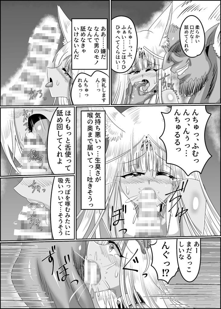 TSF孕ませ合同誌 サンプル 3