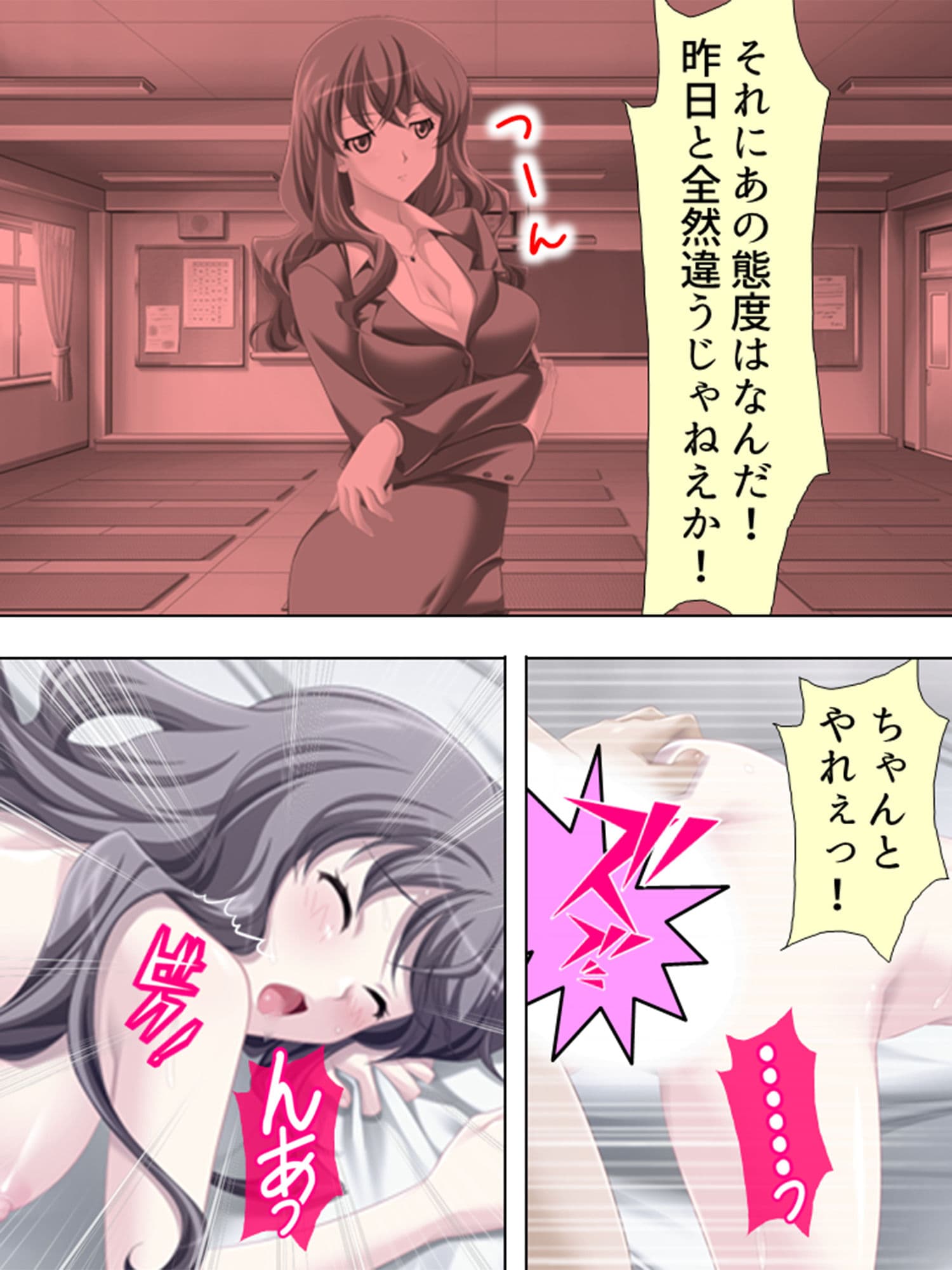 アブない性教育。〜優等生が牝に堕ちるまで〜 2巻 サンプル 2