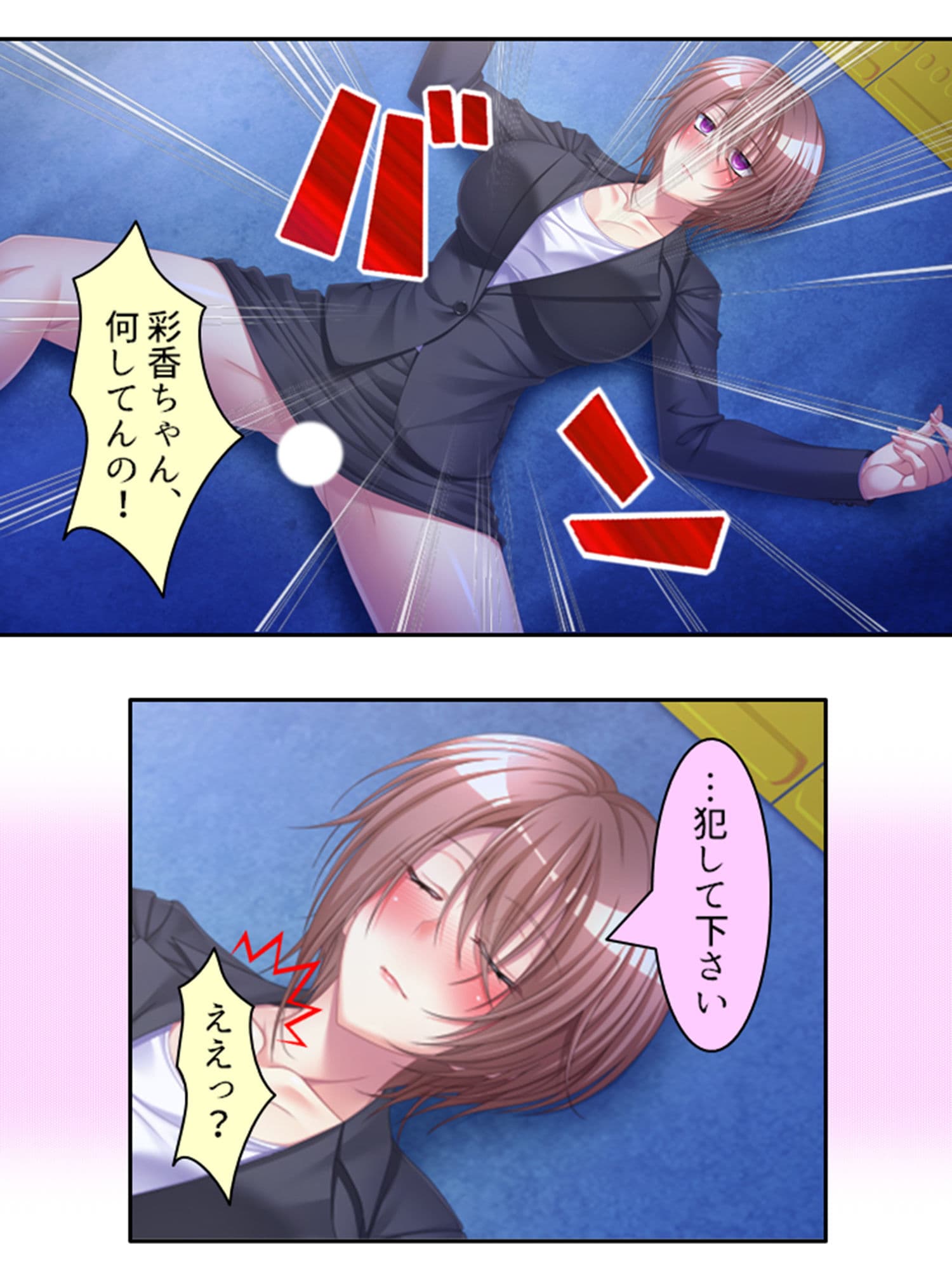 おいでよ欲求不満車両！今日から乗れるムチムチボディ 1巻 サンプル 5