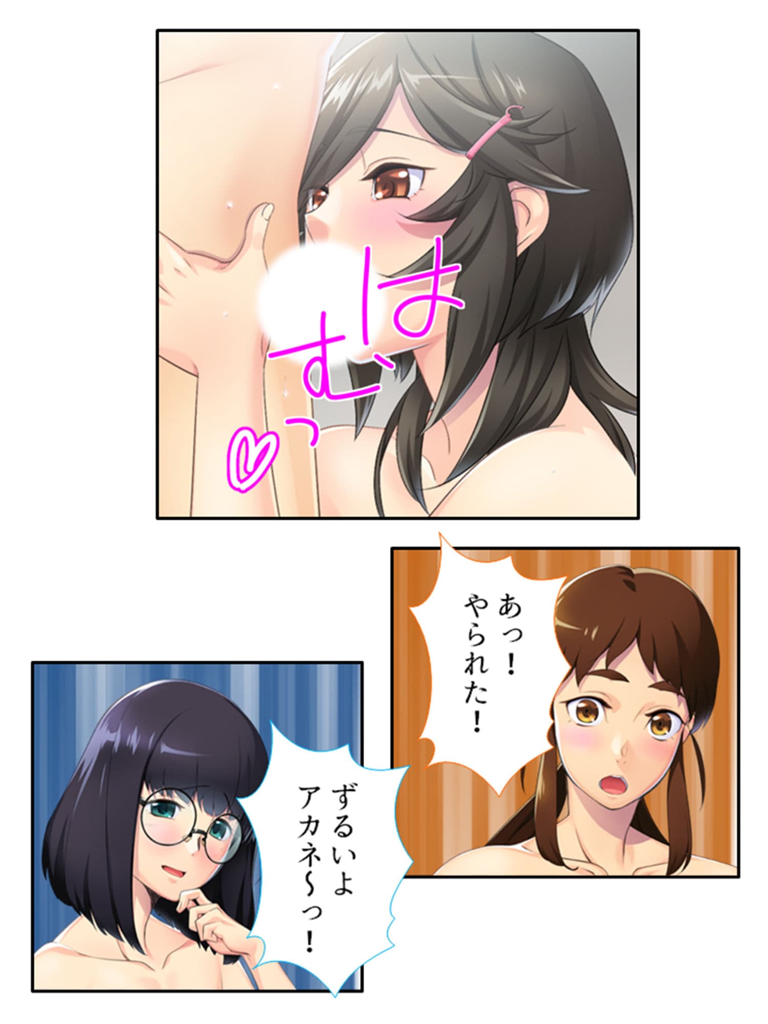 僕の進学を阻むエッチな学園性生活 5巻 サンプル 7