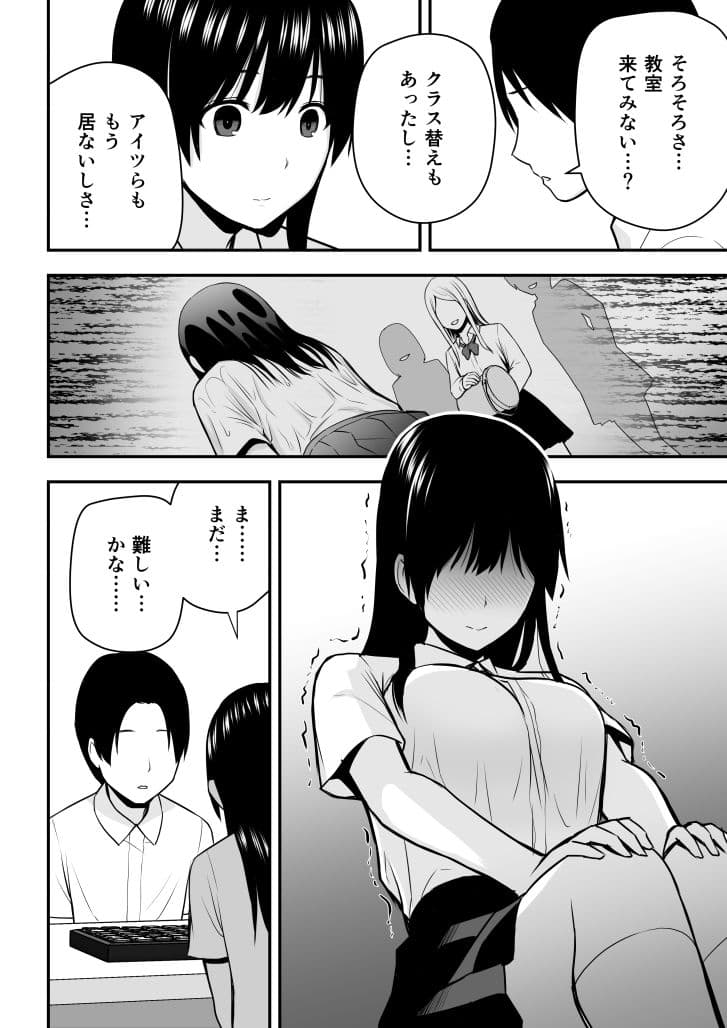 こんな私で良いのなら サンプル 2