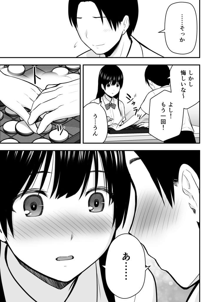こんな私で良いのなら サンプル 3