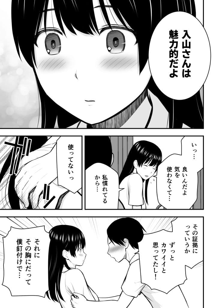 こんな私で良いのなら サンプル 5