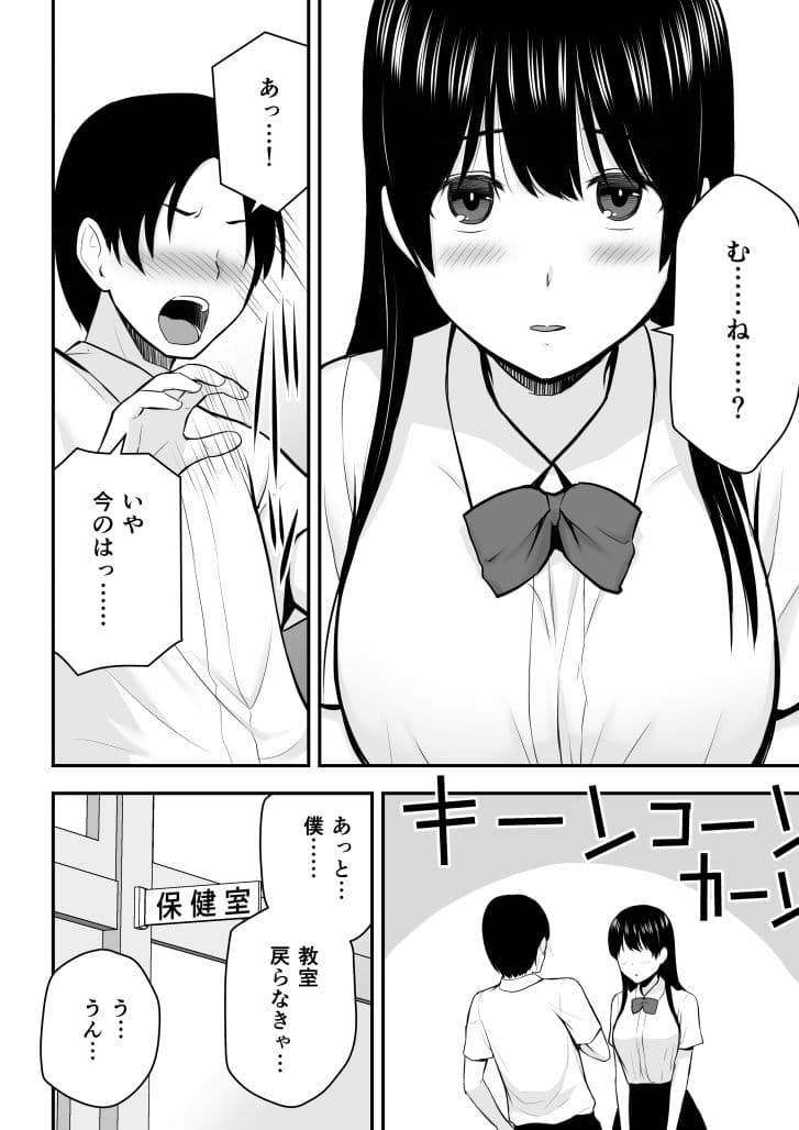 こんな私で良いのなら サンプル 6