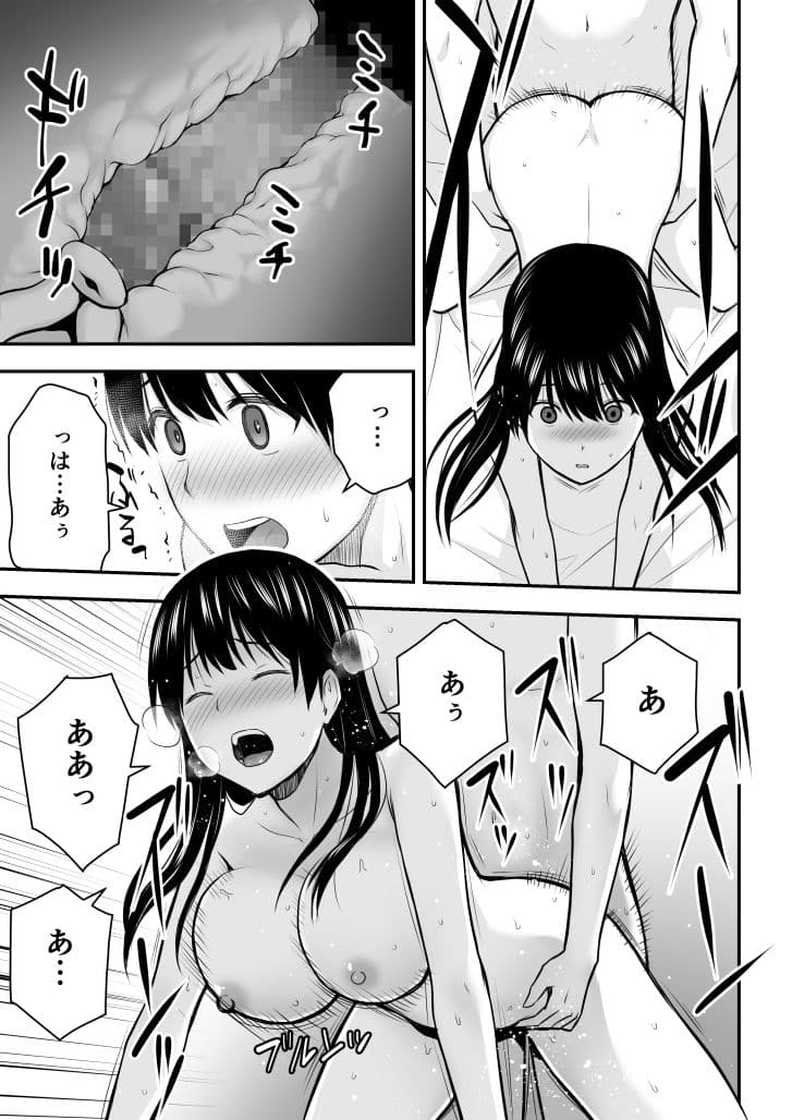 こんな私で良いのなら サンプル 8