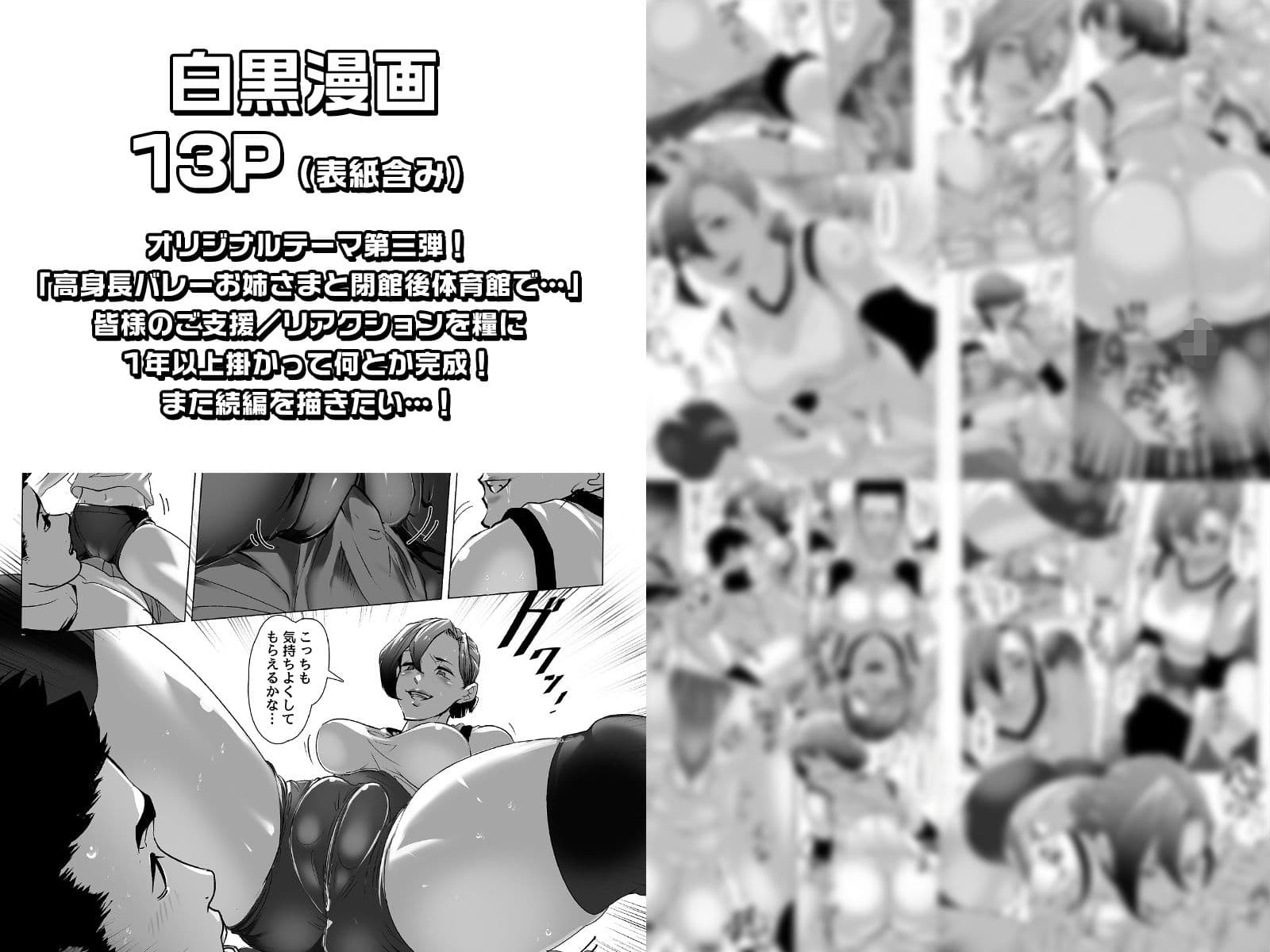 小さな偶然で女子更衣室に入ってしまった話-vol.03-女子バレー編 サンプル 1