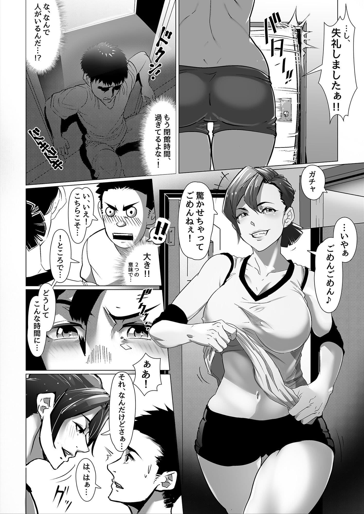 小さな偶然で女子更衣室に入ってしまった話-vol.03-女子バレー編 サンプル 4