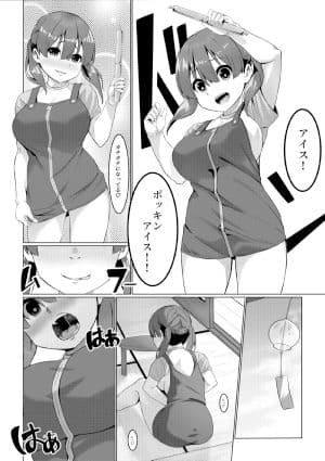 なつのおもいで サンプル 3