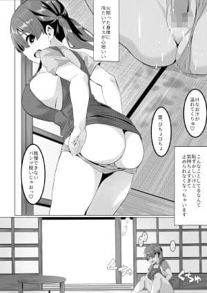 なつのおもいで サンプル 5