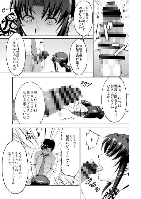 ILLEGAL MEDICINE サンプル 1