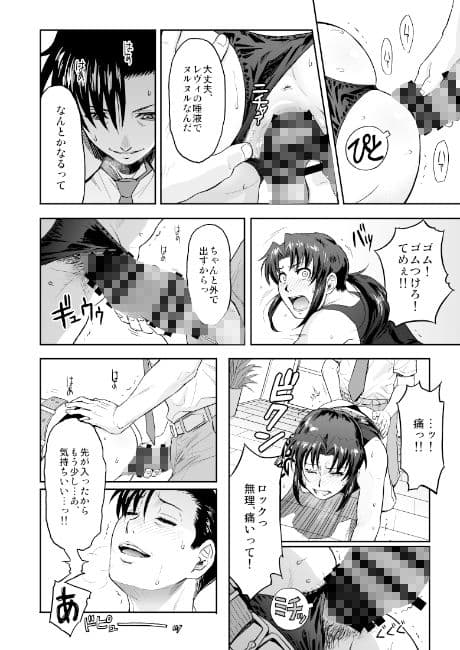 ILLEGAL MEDICINE サンプル 2