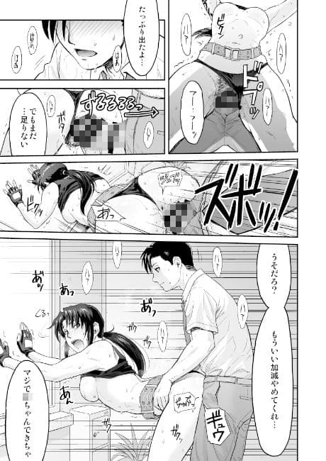 ILLEGAL MEDICINE サンプル 3