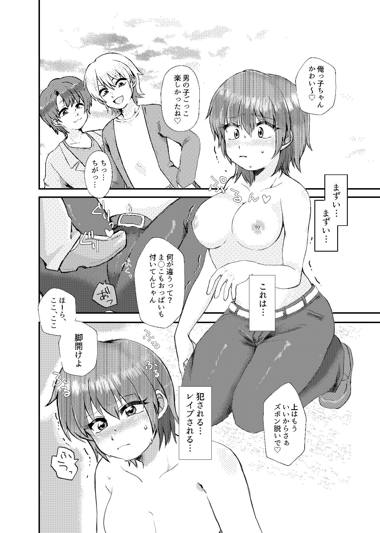 月イチ女の子 サンプル 1