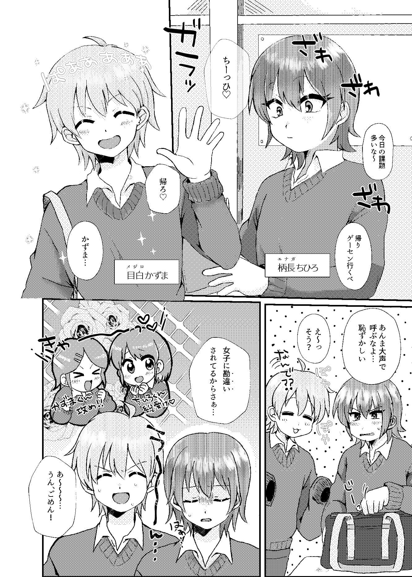 月イチ女の子 サンプル 3