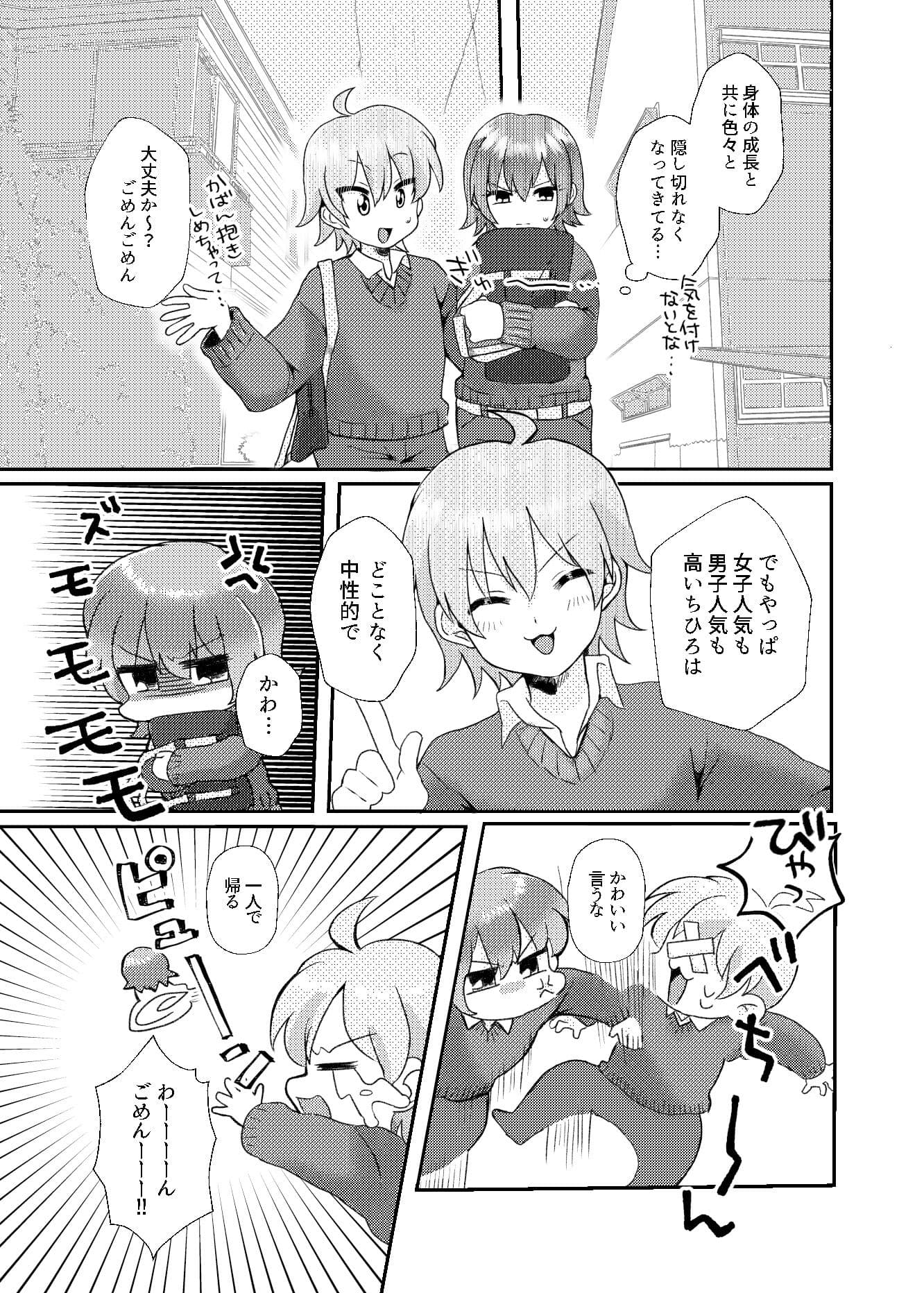 月イチ女の子 サンプル 6