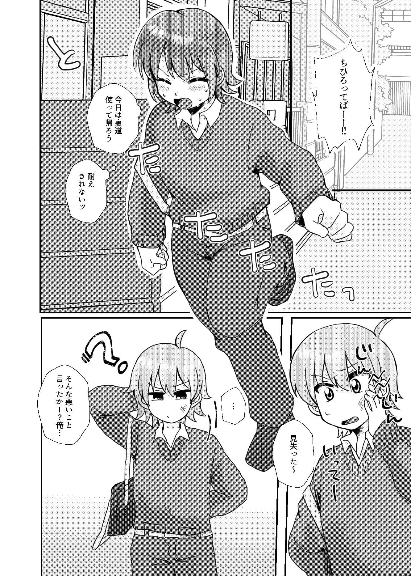 月イチ女の子 サンプル 7