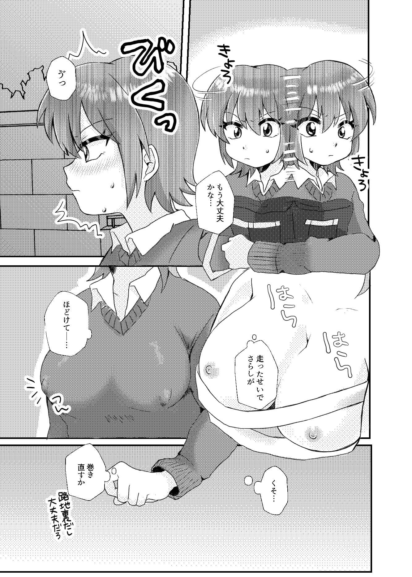 月イチ女の子 サンプル 8