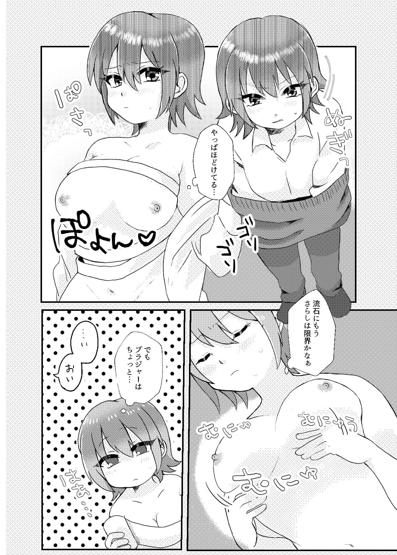 月イチ女の子 サンプル 9